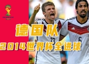 华体会登入-关于球队战术全面升级，备战争夺篮球世界杯冠军的信息