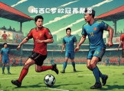 华体会网页登陆-尤文图斯梅西同场竞技，险胜晋级决赛的简单介绍