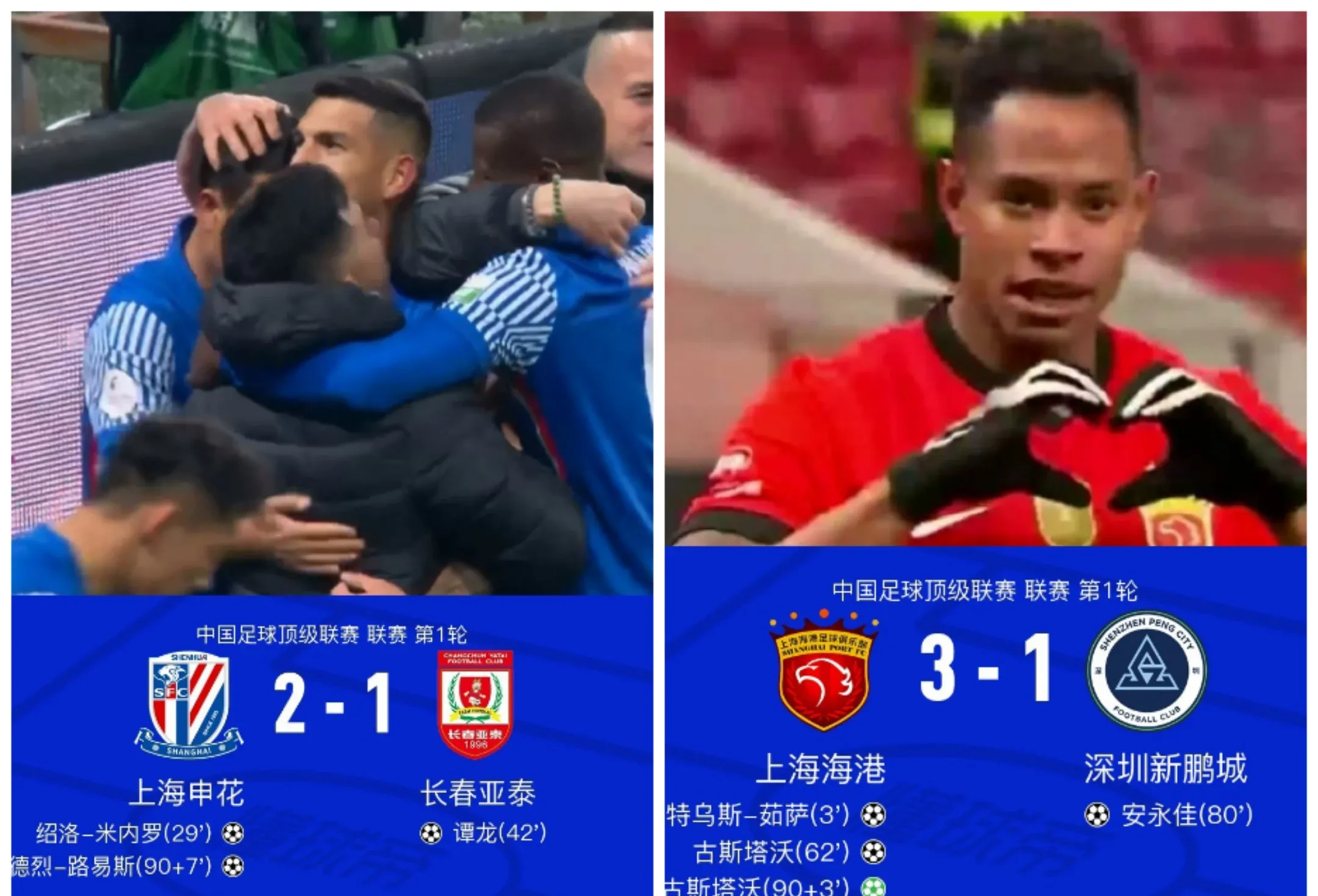 包含上海绿地申花对决巴黎圣日耳曼，强强碰撞引起热议的词条